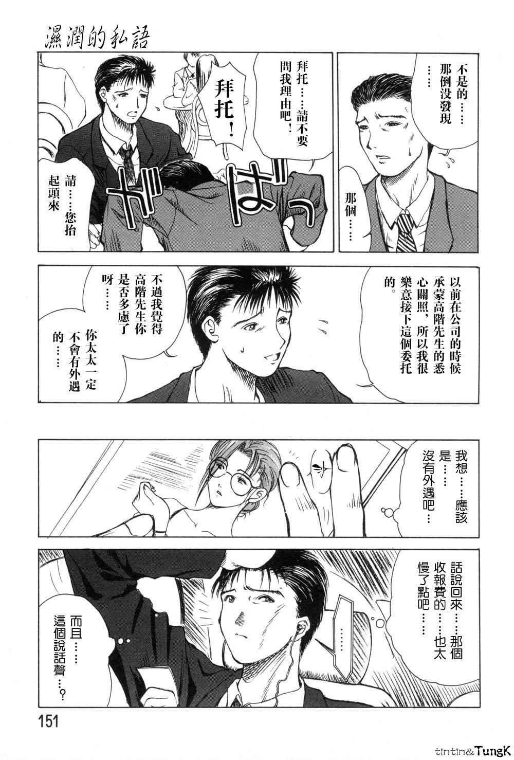 [みやびつづる]艶母[中国翻訳][みやびつづる]艶母[中国翻訳]