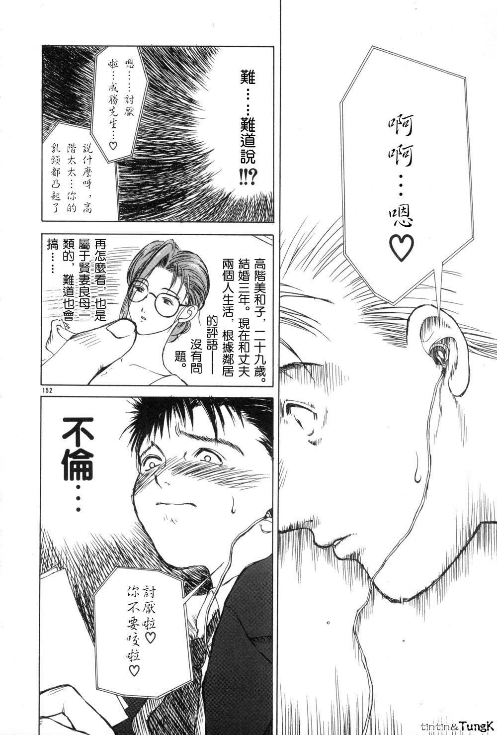 [みやびつづる]艶母[中国翻訳][みやびつづる]艶母[中国翻訳]