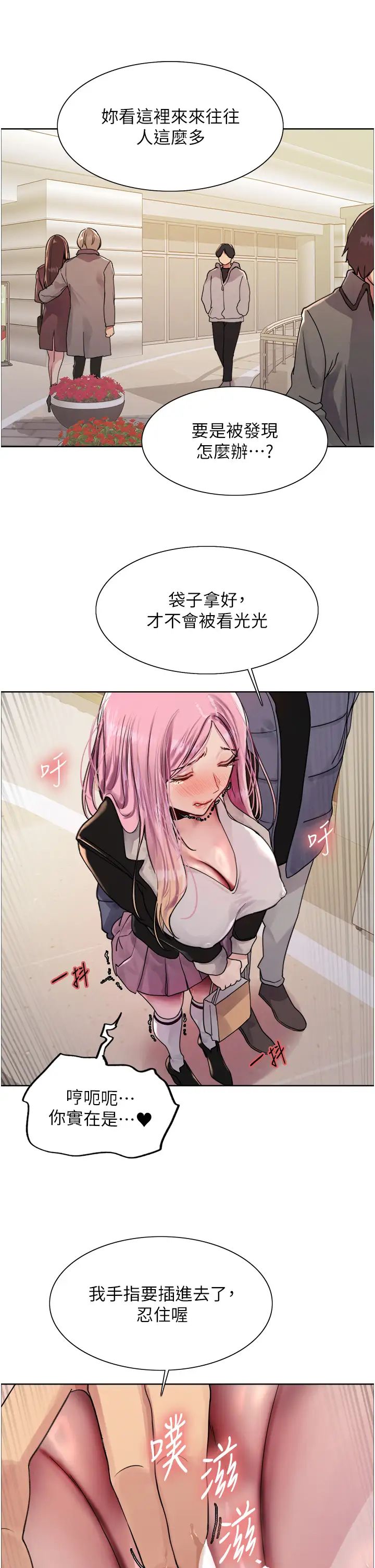 色輪眼第2季第9話-當眾插入張嵐的私密處