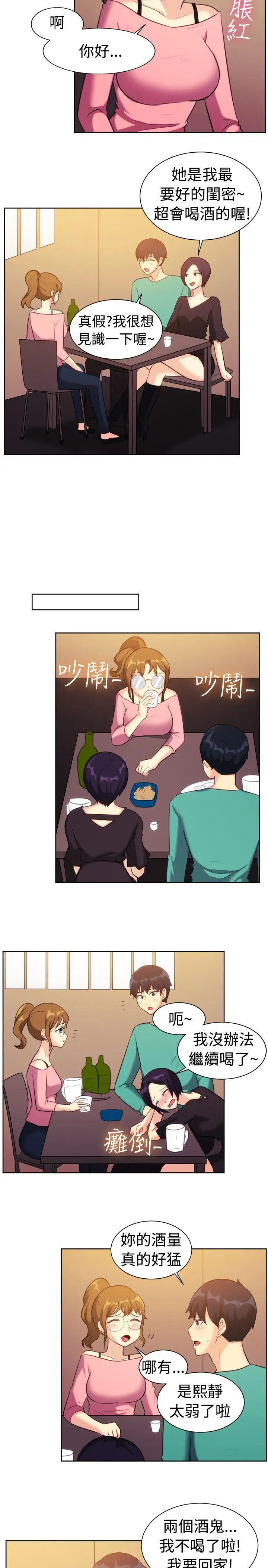 一起享用吧第109话