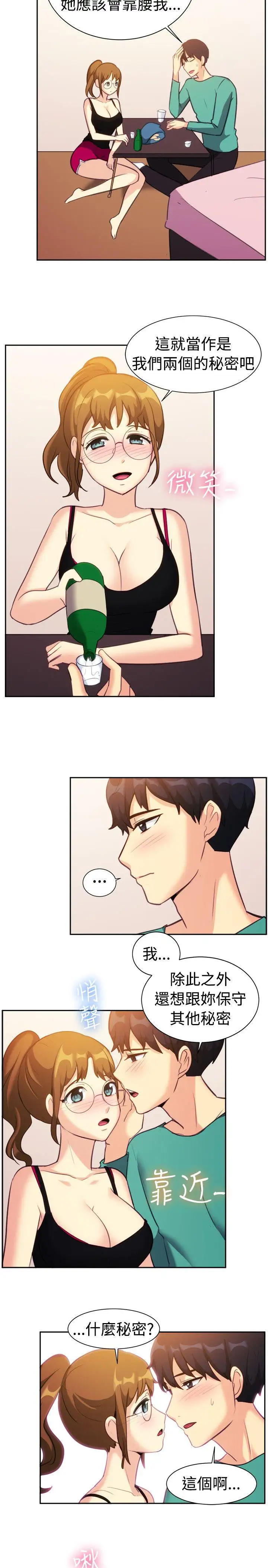 一起享用吧第109话