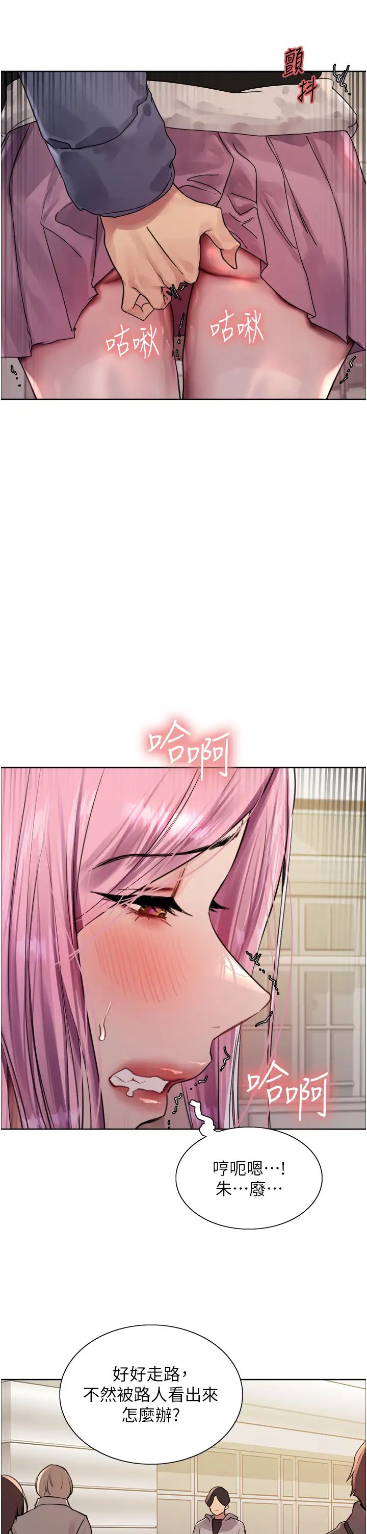 色輪眼第2季第10話-在百貨公司走道全裸撒尿