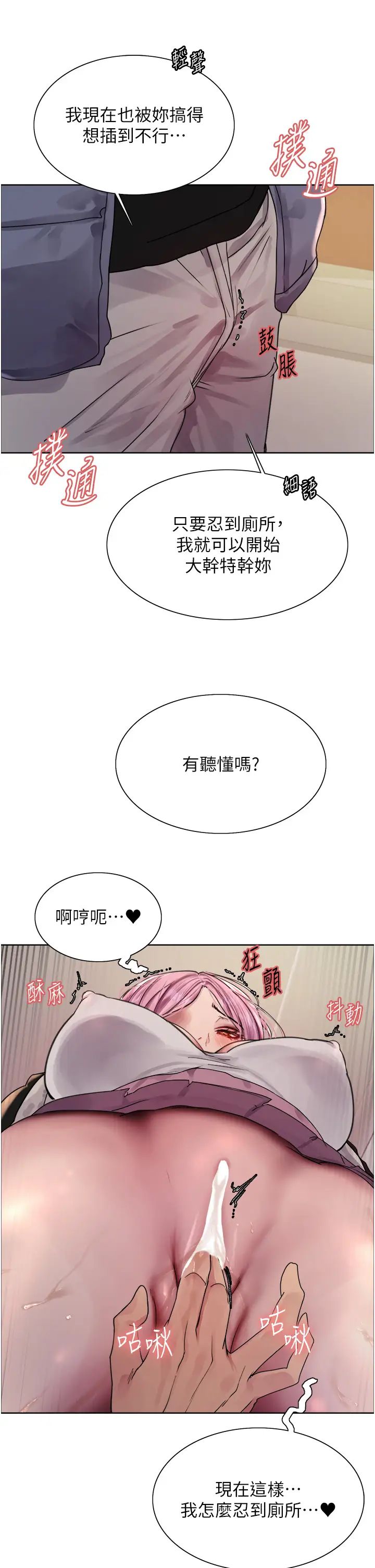 色輪眼第2季第10話-在百貨公司走道全裸撒尿