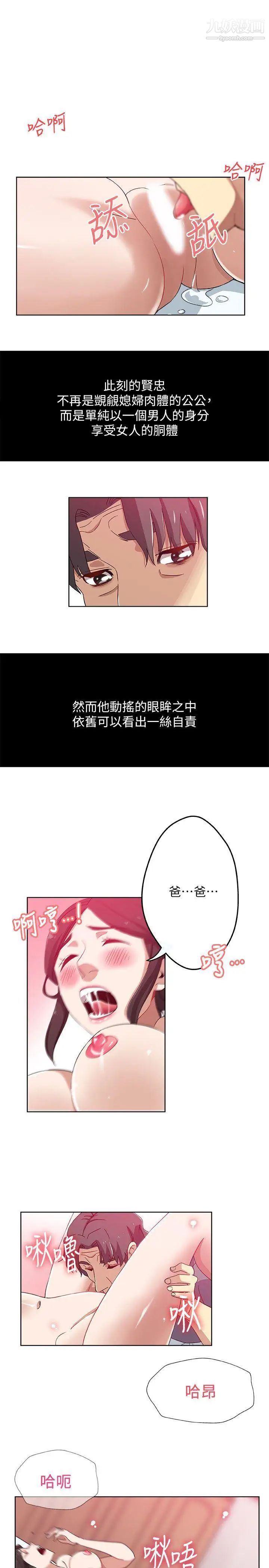 新媳妇第12话-男人对女人