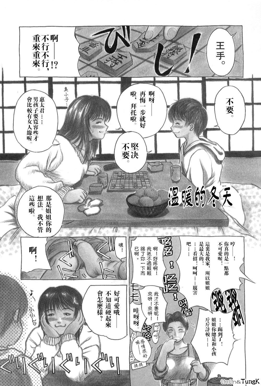 [みやびつづる]艶母[中國翻訳][みやびつづる]艶母[中國翻訳]