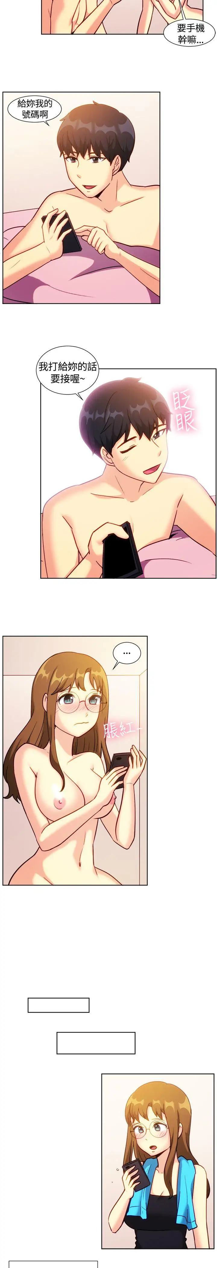 一起享用吧第110话