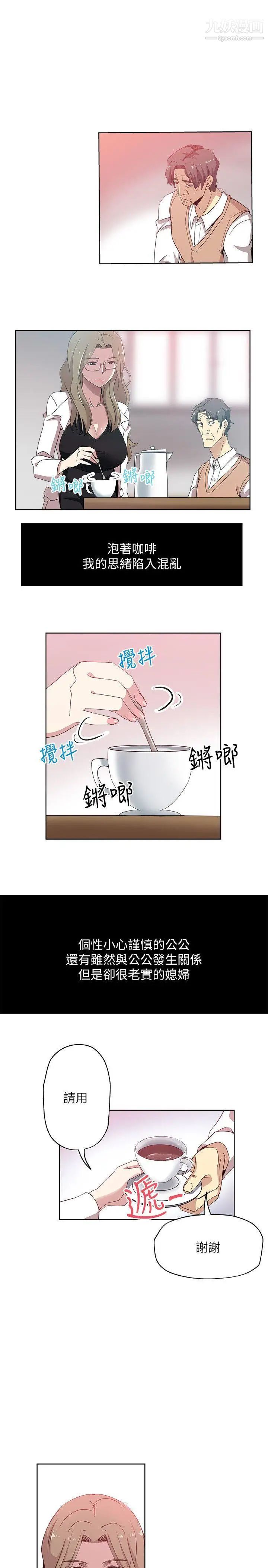 新媳妇第12话-男人对女人