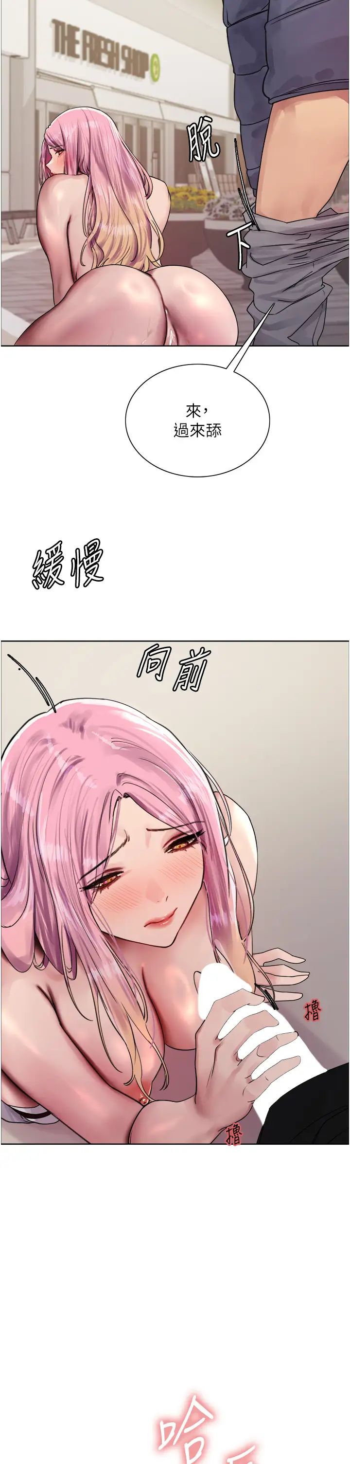 色輪眼第2季第10話-在百貨公司走道全裸撒尿