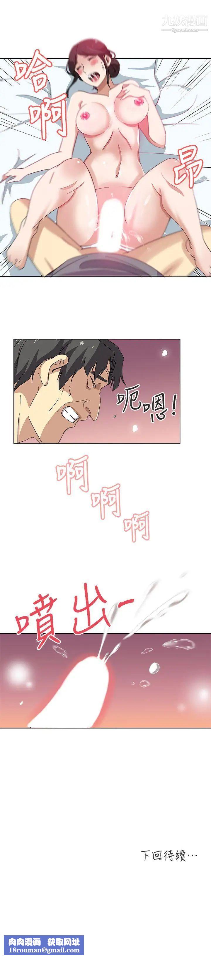 新媳妇第12话-男人对女人