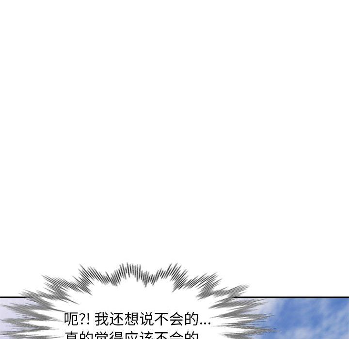 私房家教课第10话