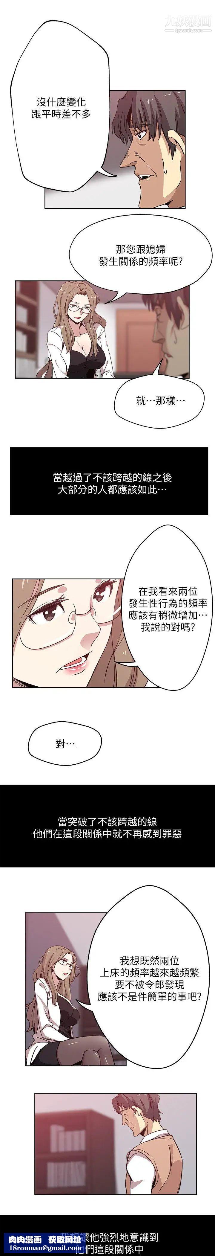 新媳妇第13话-今晚老公不在家