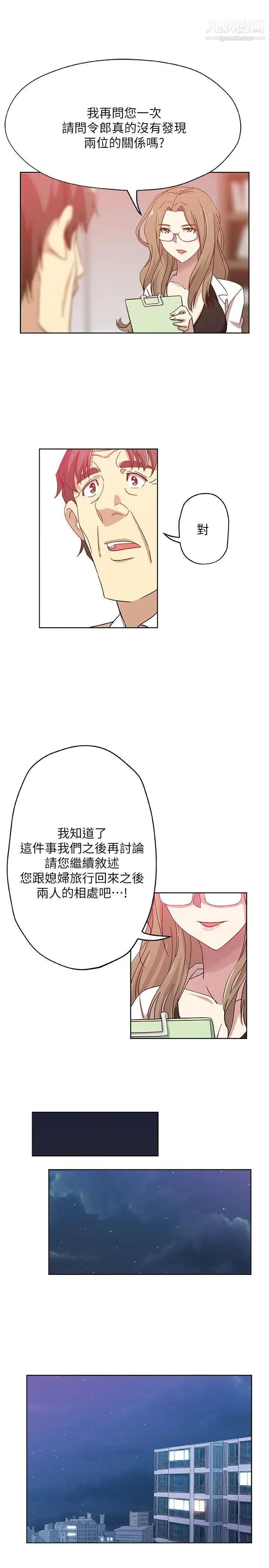 新媳妇第13话-今晚老公不在家