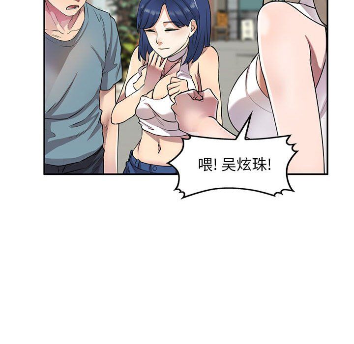 私房家教课第10话