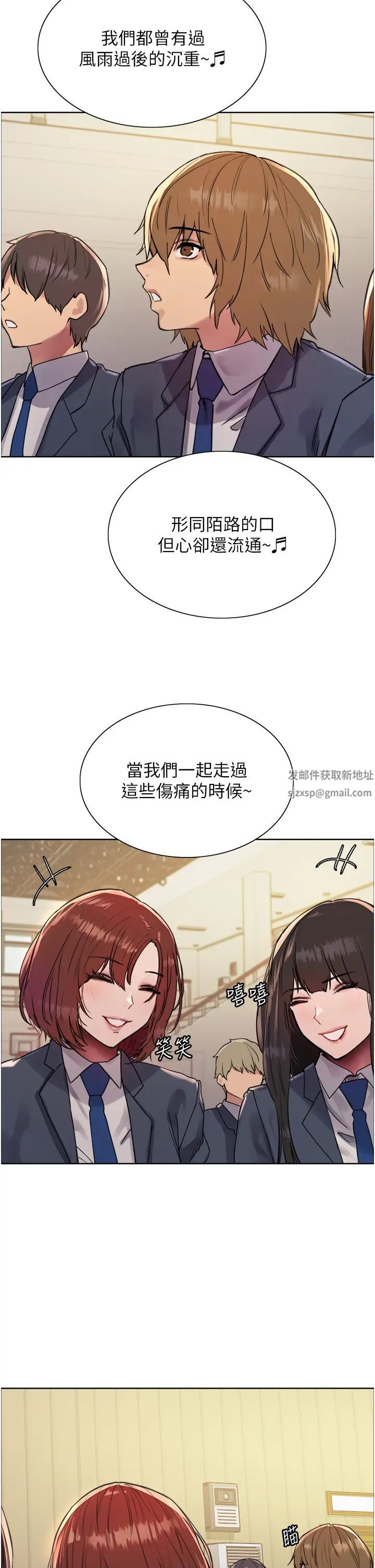 色輪眼第2季第11話-建雄的告白大作戰