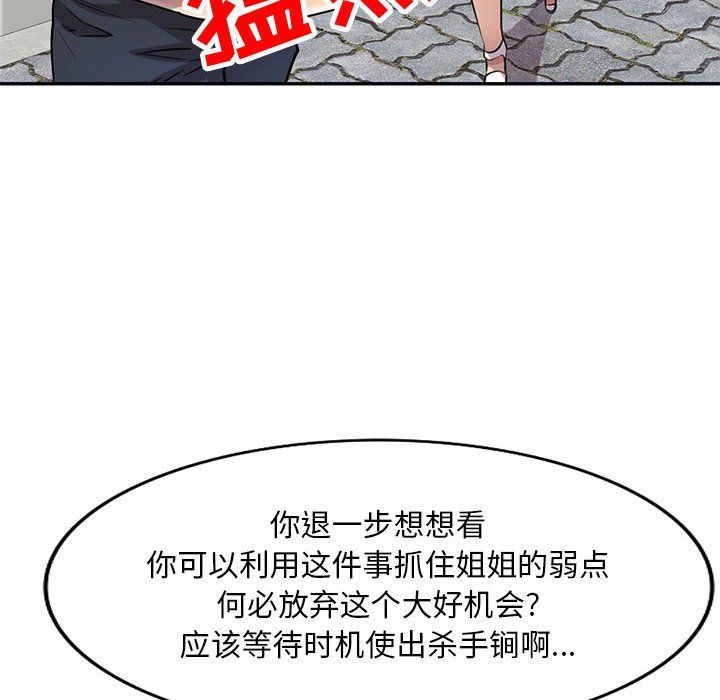 私房家教課第10話