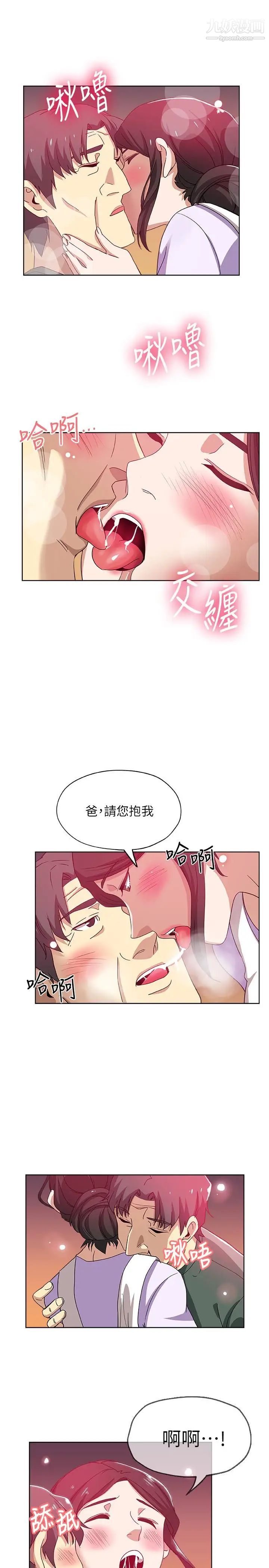 新媳妇第14话-爸,我来帮您