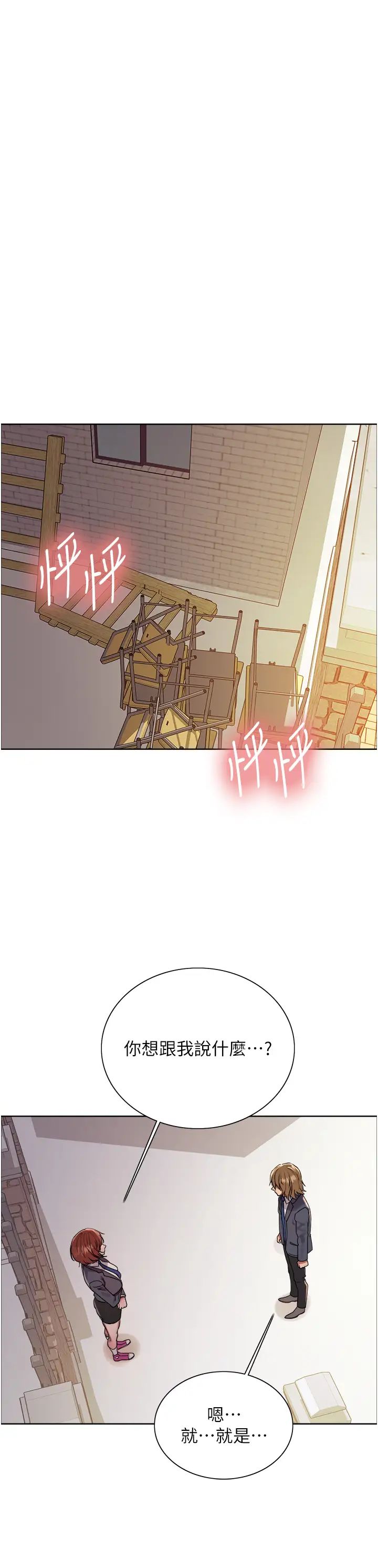 色輪眼第2季第11話-建雄的告白大作戰