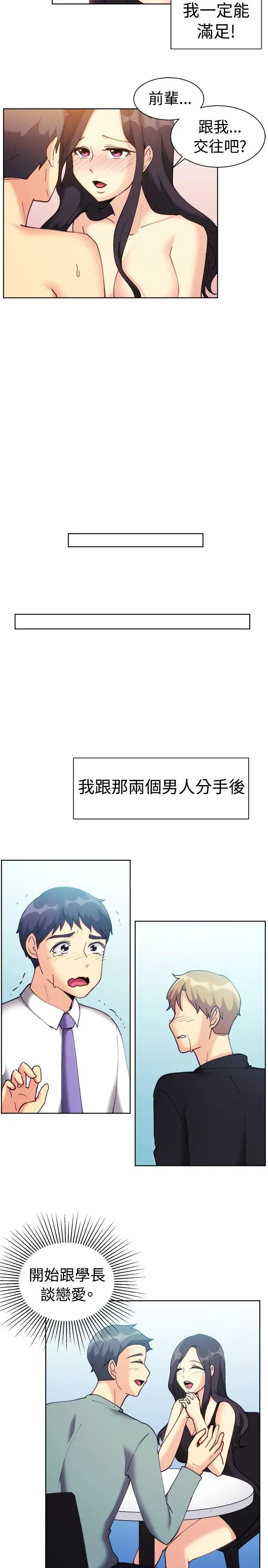 一起享用吧第112话