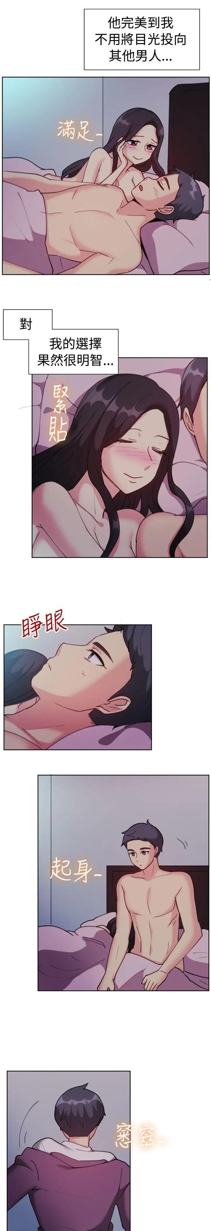 一起享用吧第112话