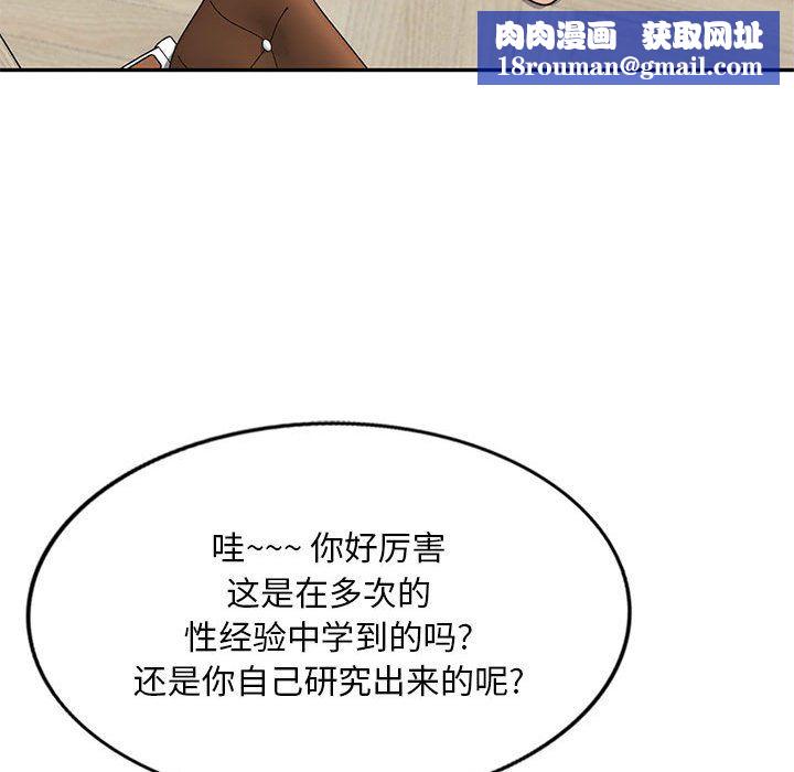 私房家教課第10話