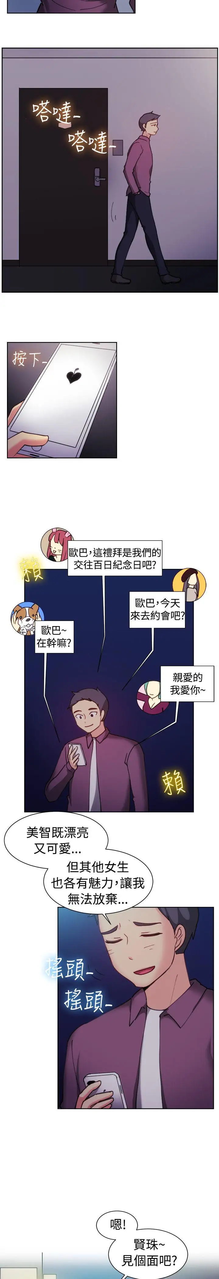 一起享用吧第112话