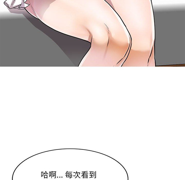 私房家教课第10话