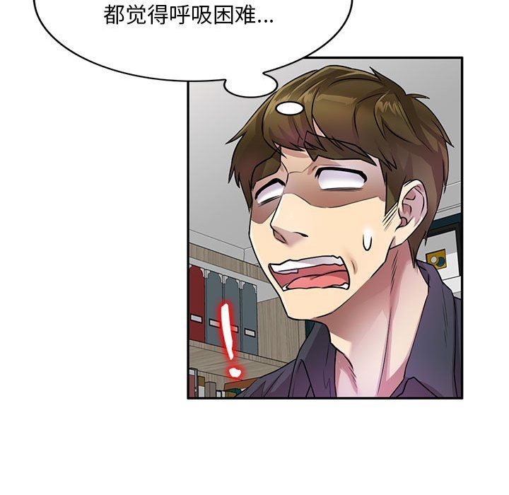 私房家教课第10话