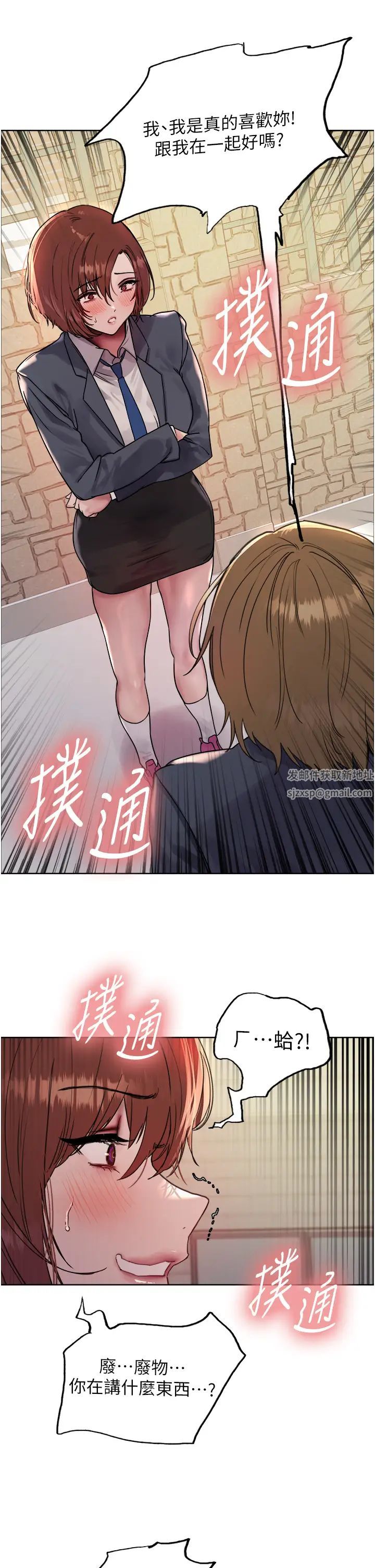 色輪眼第2季第11話-建雄的告白大作戰