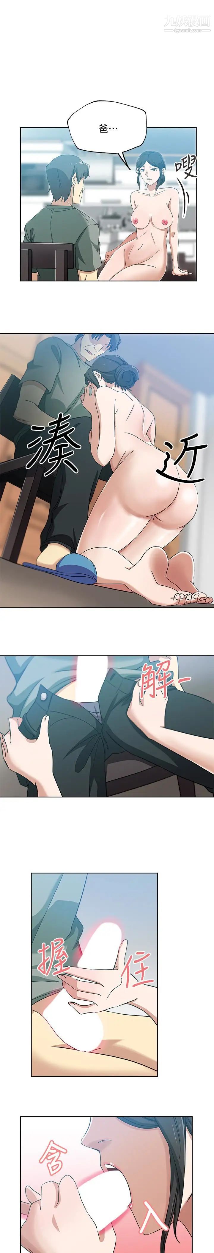 新媳妇第14话-爸,我来帮您