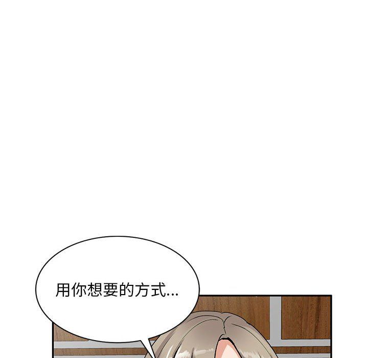 私房家教课第10话