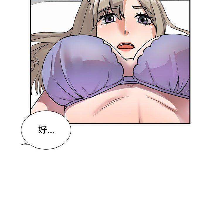 私房家教课第10话