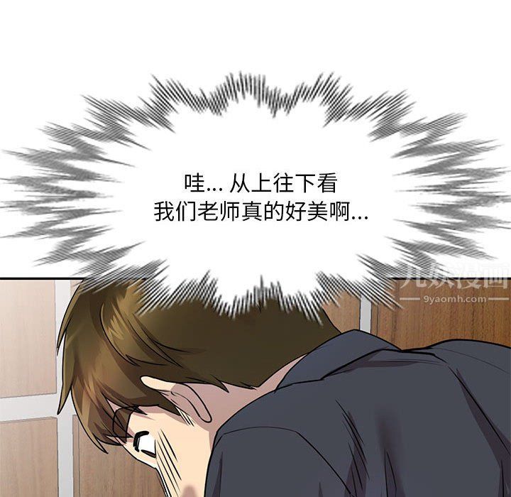 私房家教课第10话