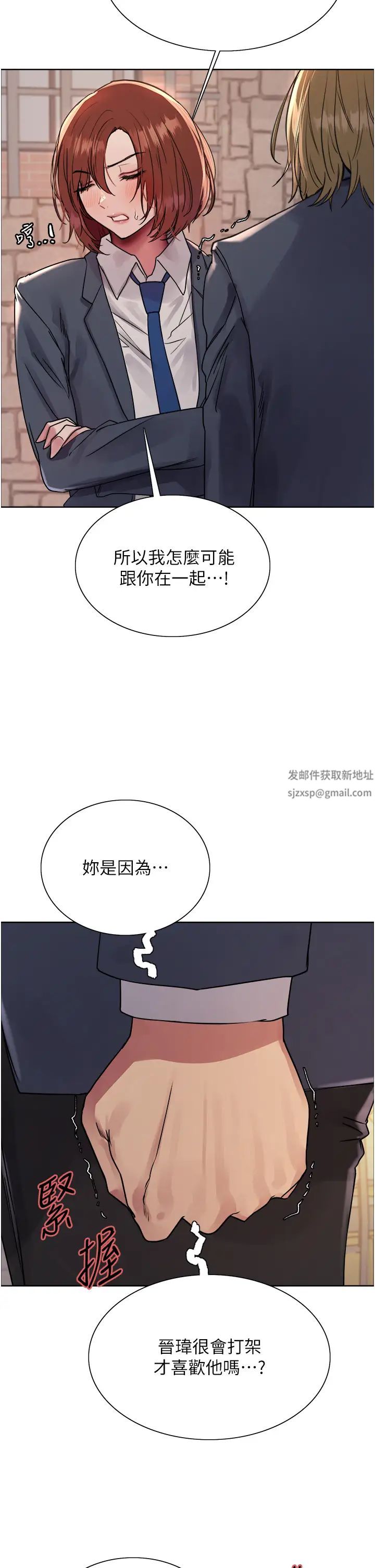 色輪眼第2季第11話-建雄的告白大作戰