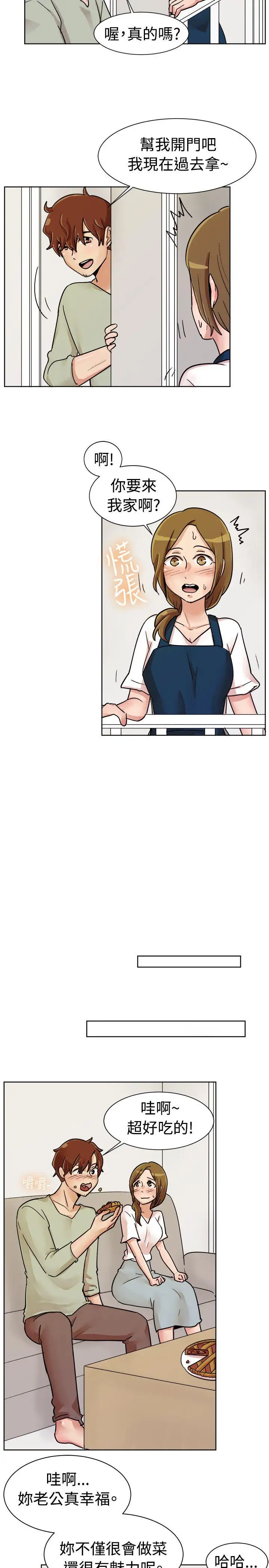 一起享用吧第113话