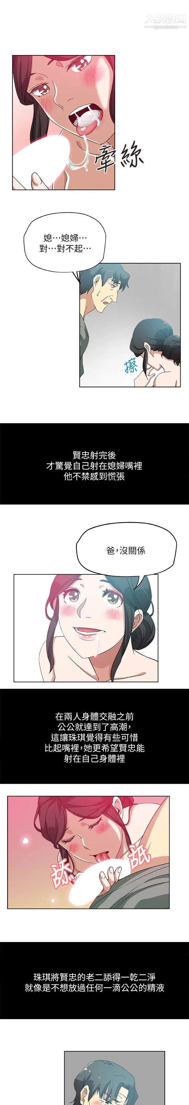 新媳妇第14话-爸,我来帮您