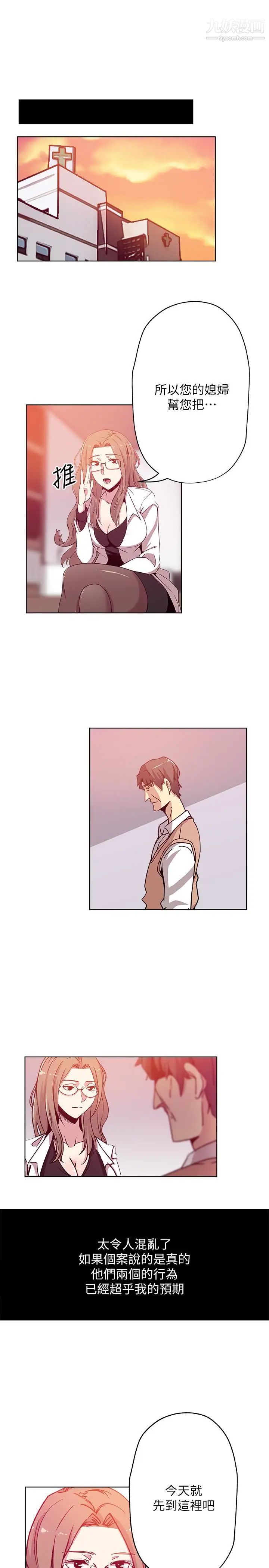 新媳妇第14话-爸,我来帮您