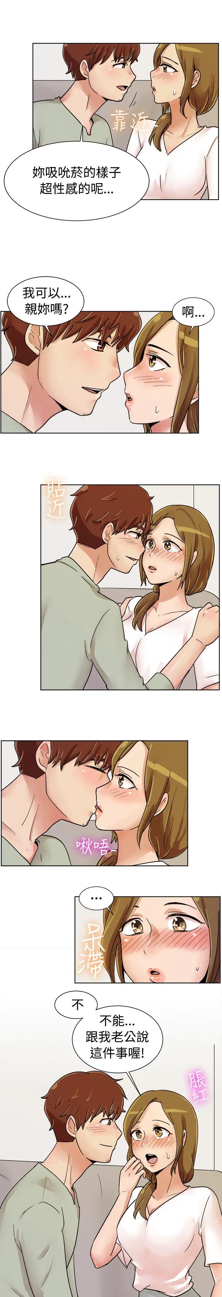 一起享用吧第113话