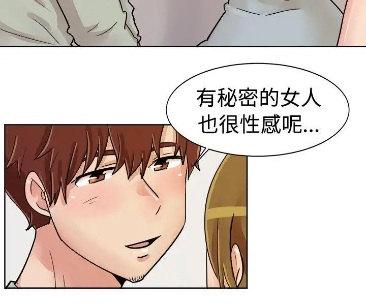 一起享用吧第113话