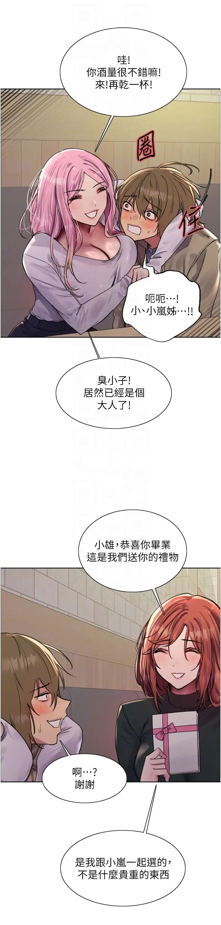 色輪眼第2季第11話-建雄的告白大作戰