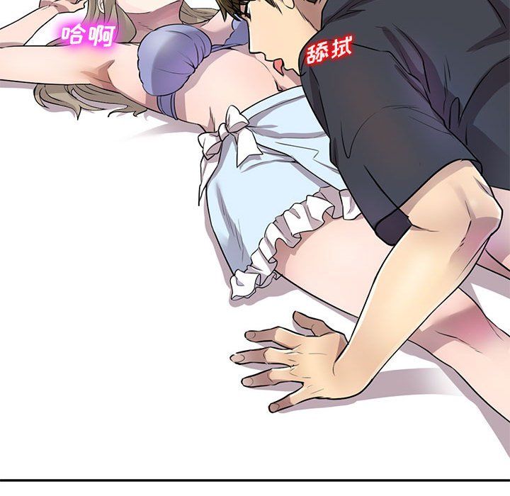 私房家教课第10话