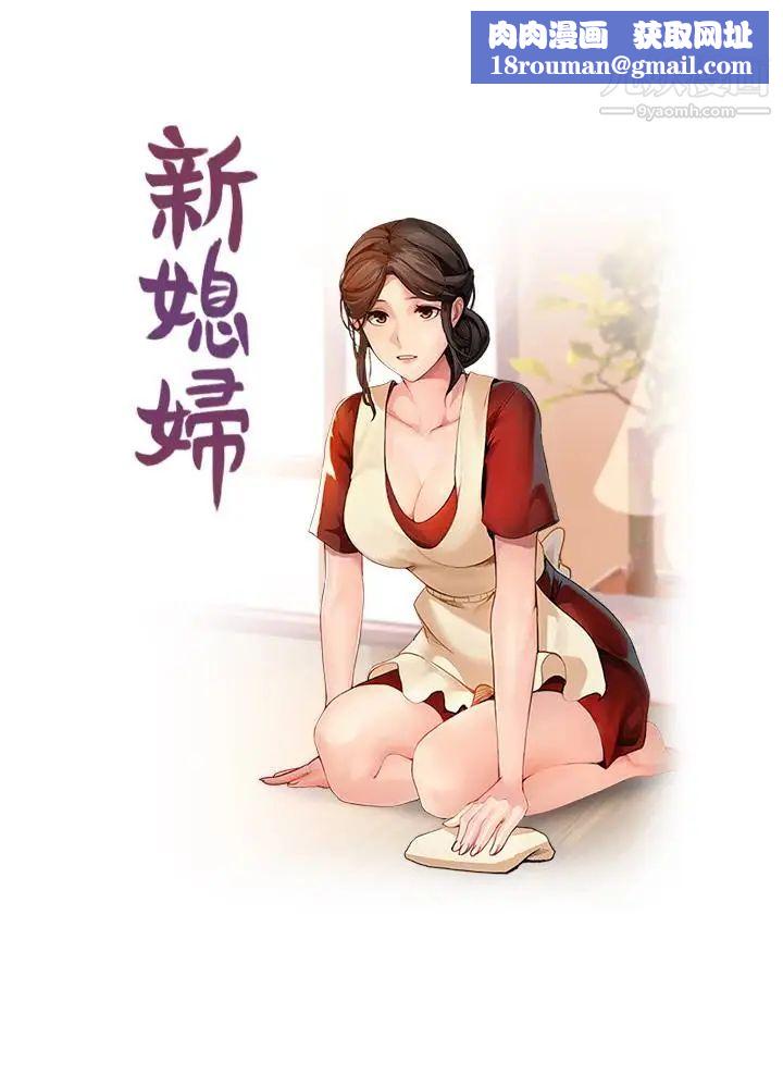 新媳婦第15話-彼此渴望的兩人