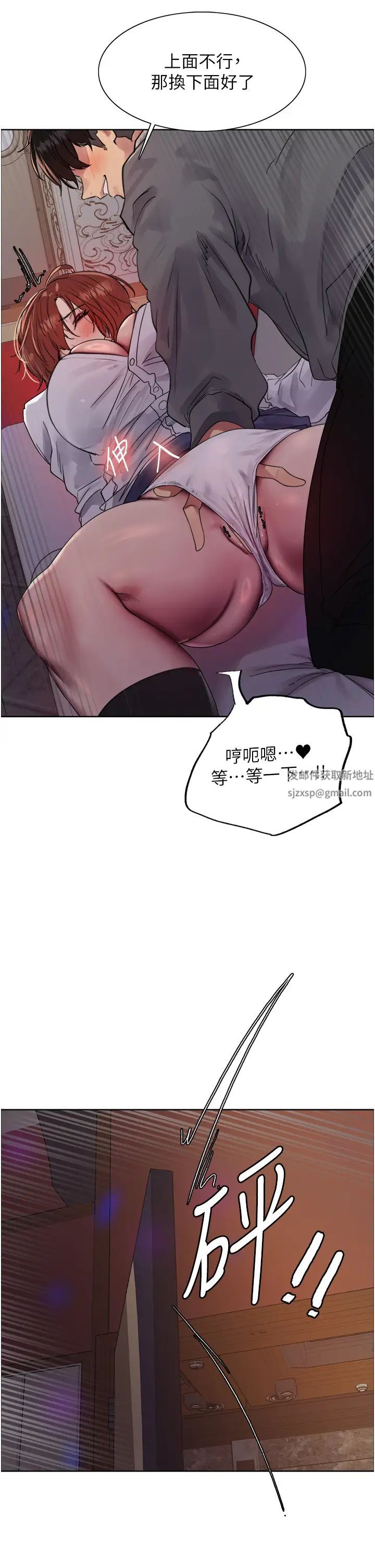 色輪眼第2季第11話-建雄的告白大作戰