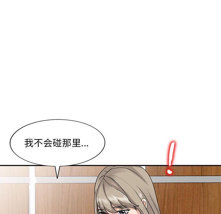 私房家教课第10话