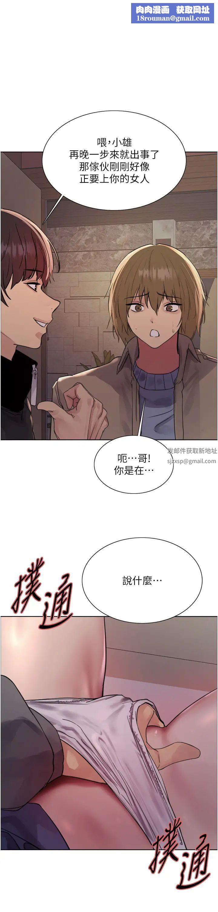 色轮眼第2季第12话-张晓敏，把嘴张开!