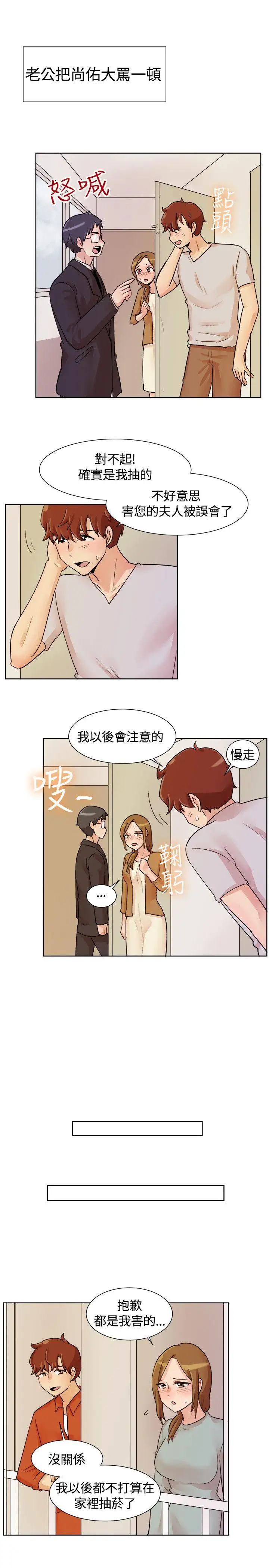 一起享用吧第114话