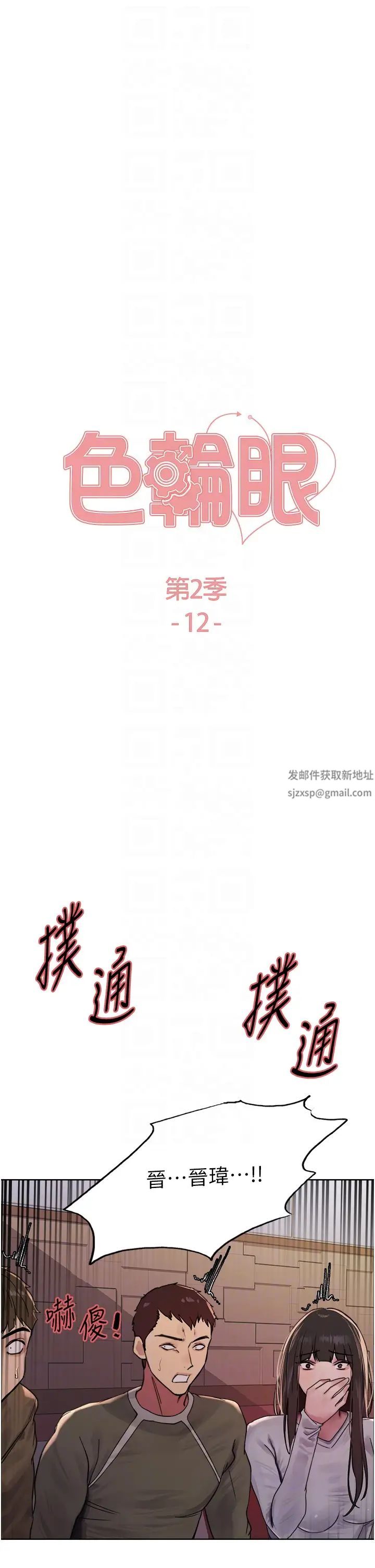 色轮眼第2季第12话-张晓敏，把嘴张开!