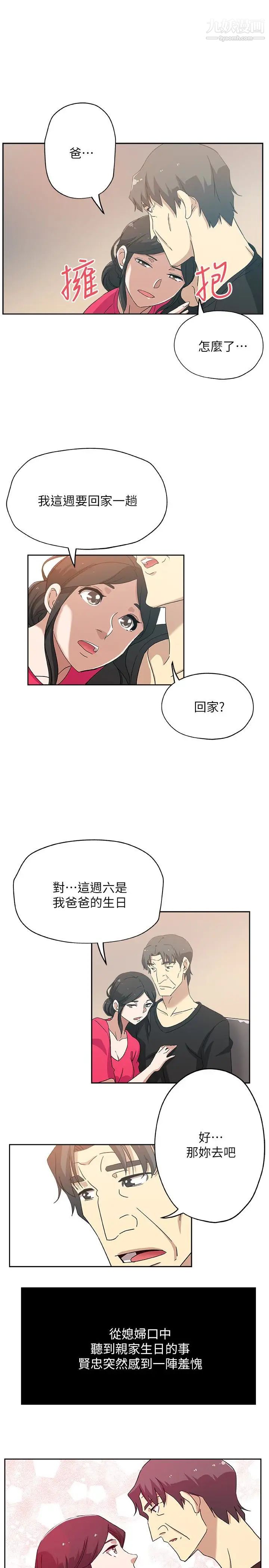 新媳妇第15话-彼此渴望的两人