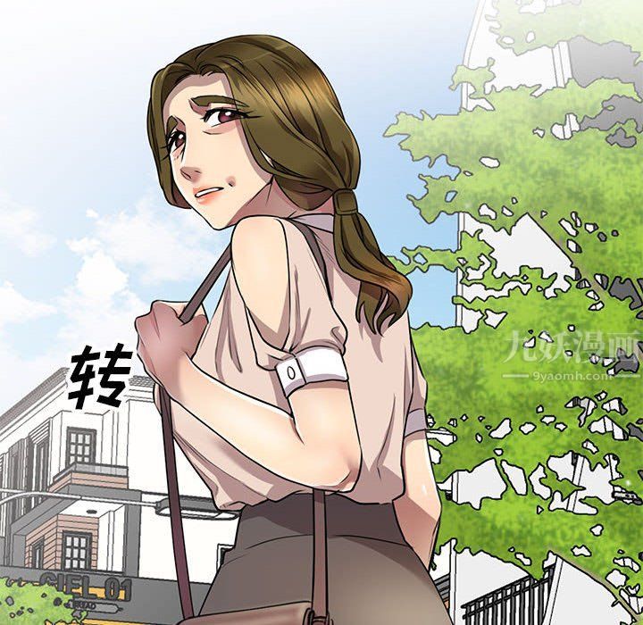 私房家教课第10话