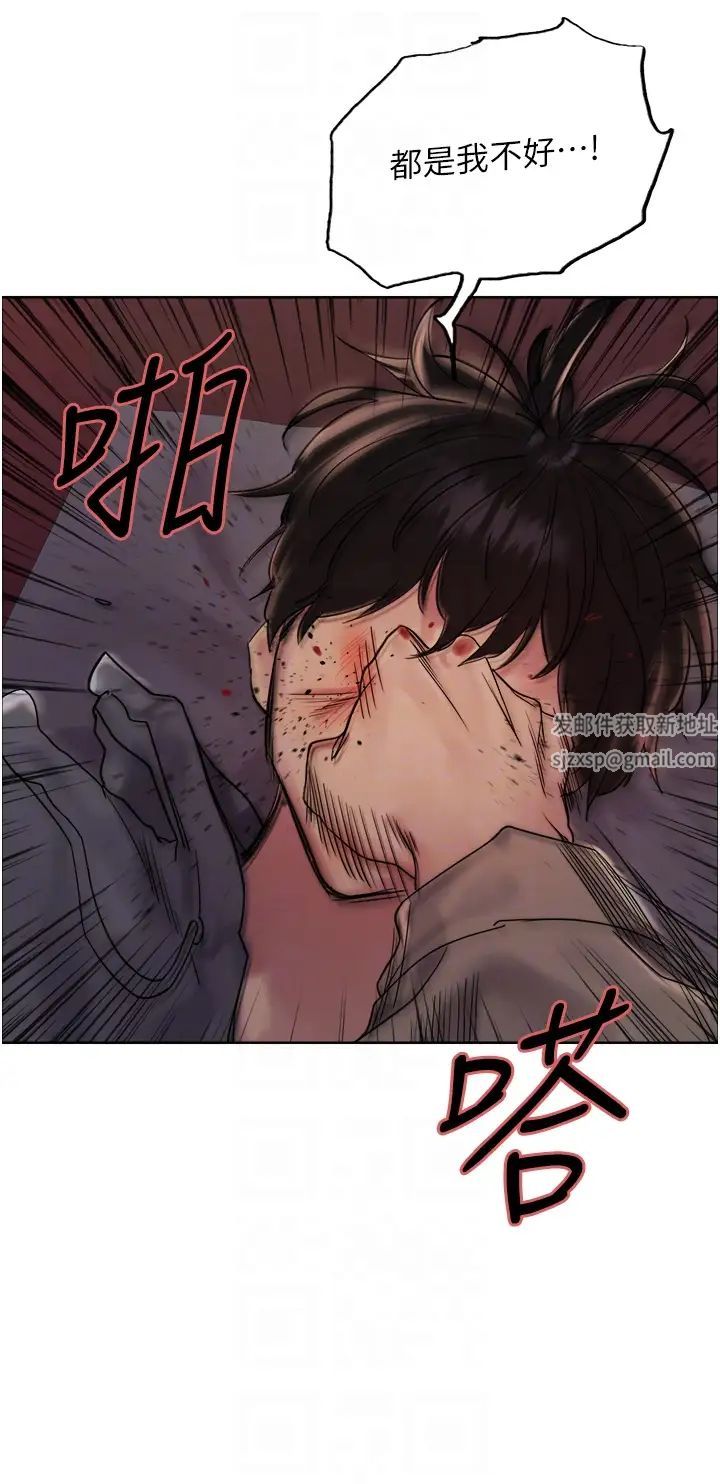 色輪眼第2季第12話-張曉敏，把嘴張開!