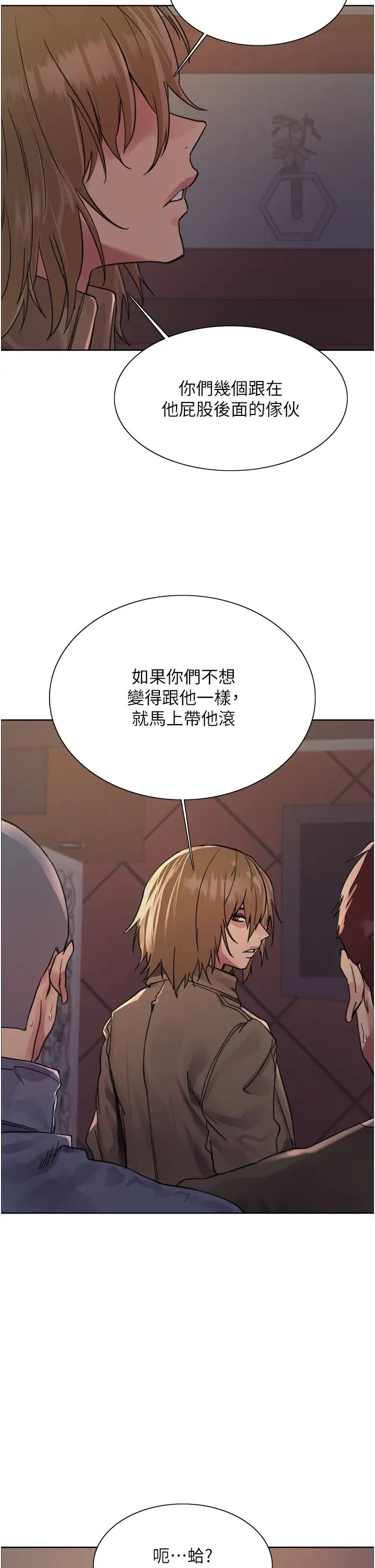 色輪眼第2季第12話-張曉敏，把嘴張開!